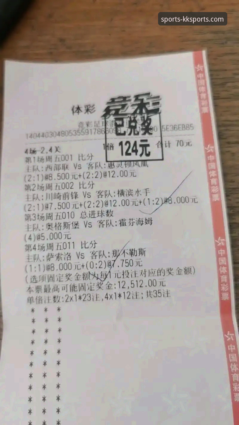 KK体育平台下载与使用完整指南：从安装到竞彩分析的创新体验