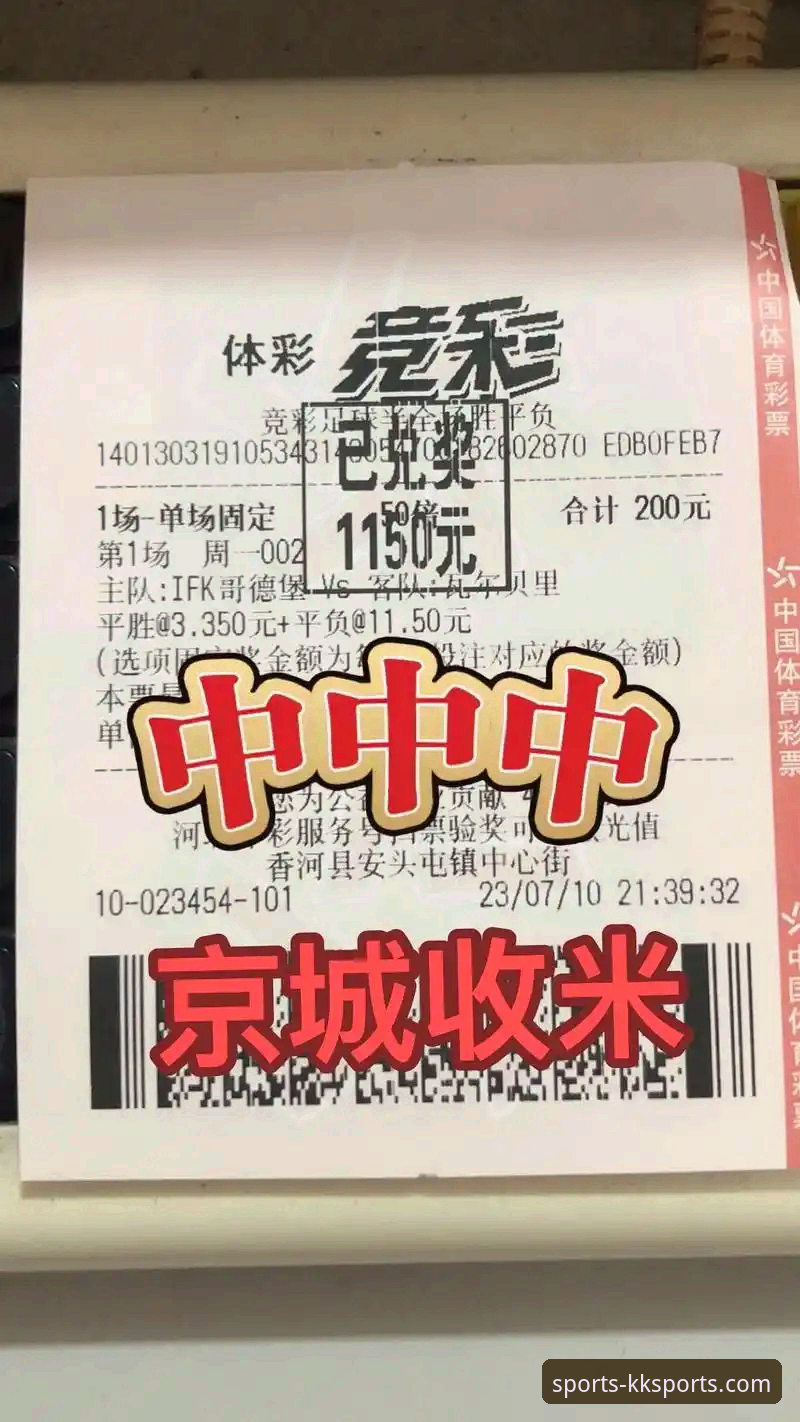 资深玩家实测分享：kk体育可靠体育平台安卓版下载安装与竞彩赔率分析全攻略